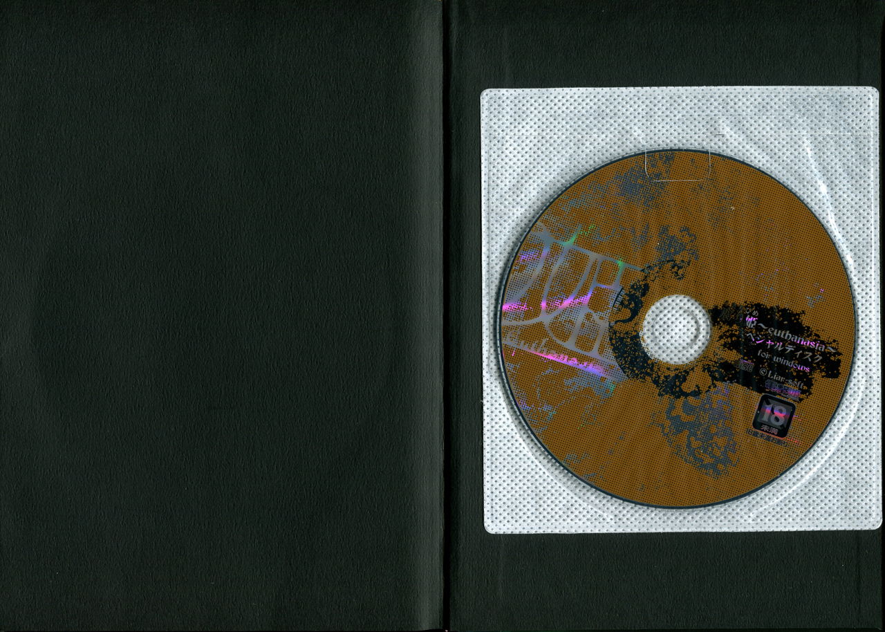 Kusari hime dokuhon ~ akayuki furan soushi ~ numero di immagine  3