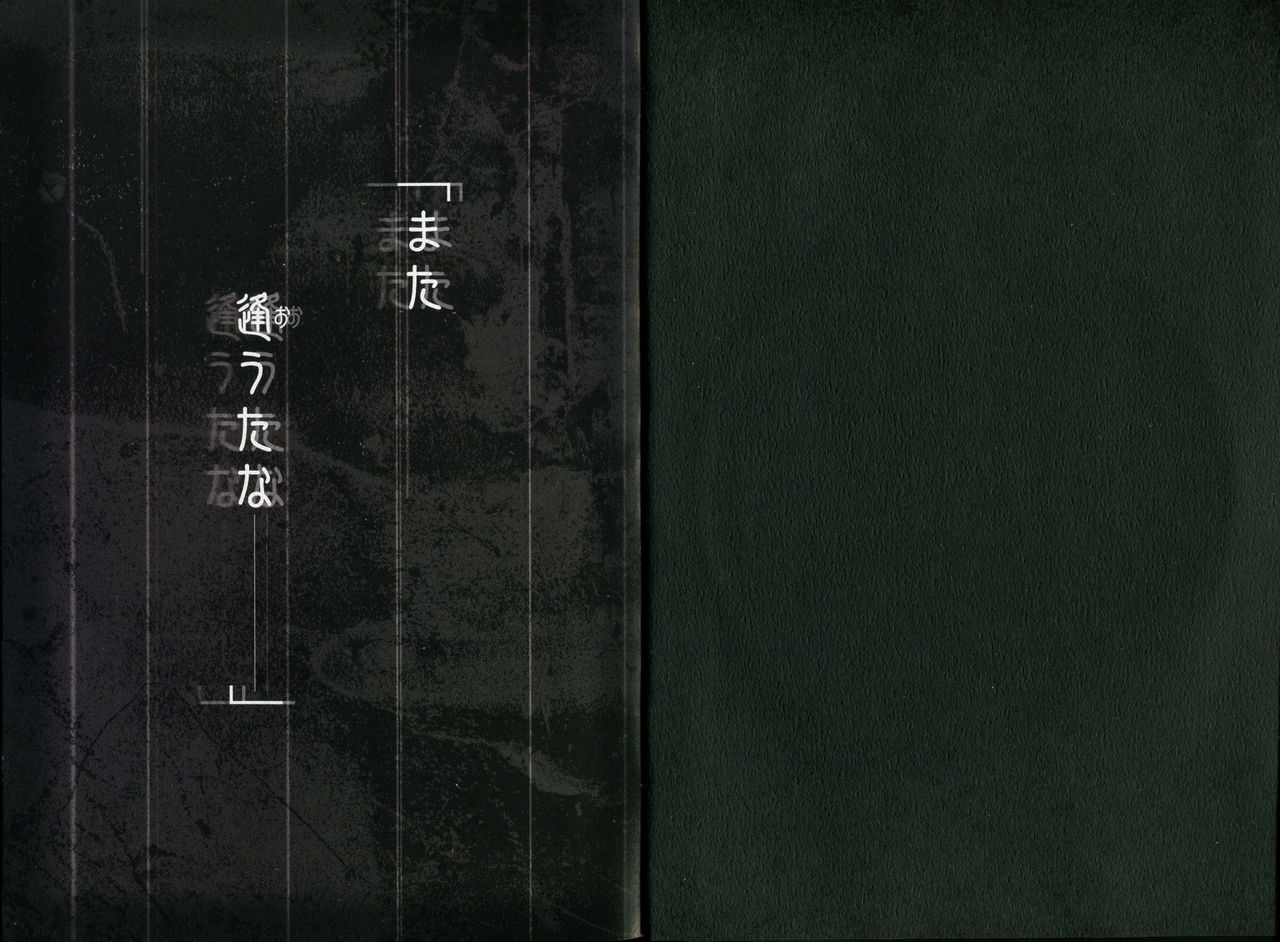 Kusari hime dokuhon ~ akayuki furan soushi ~ numero di immagine  4