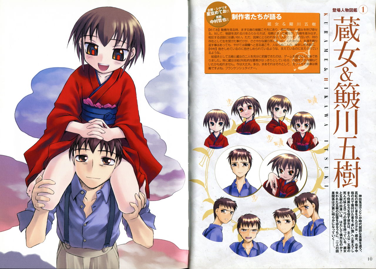 Kusari hime dokuhon ~ akayuki furan soushi ~ numero di immagine  8