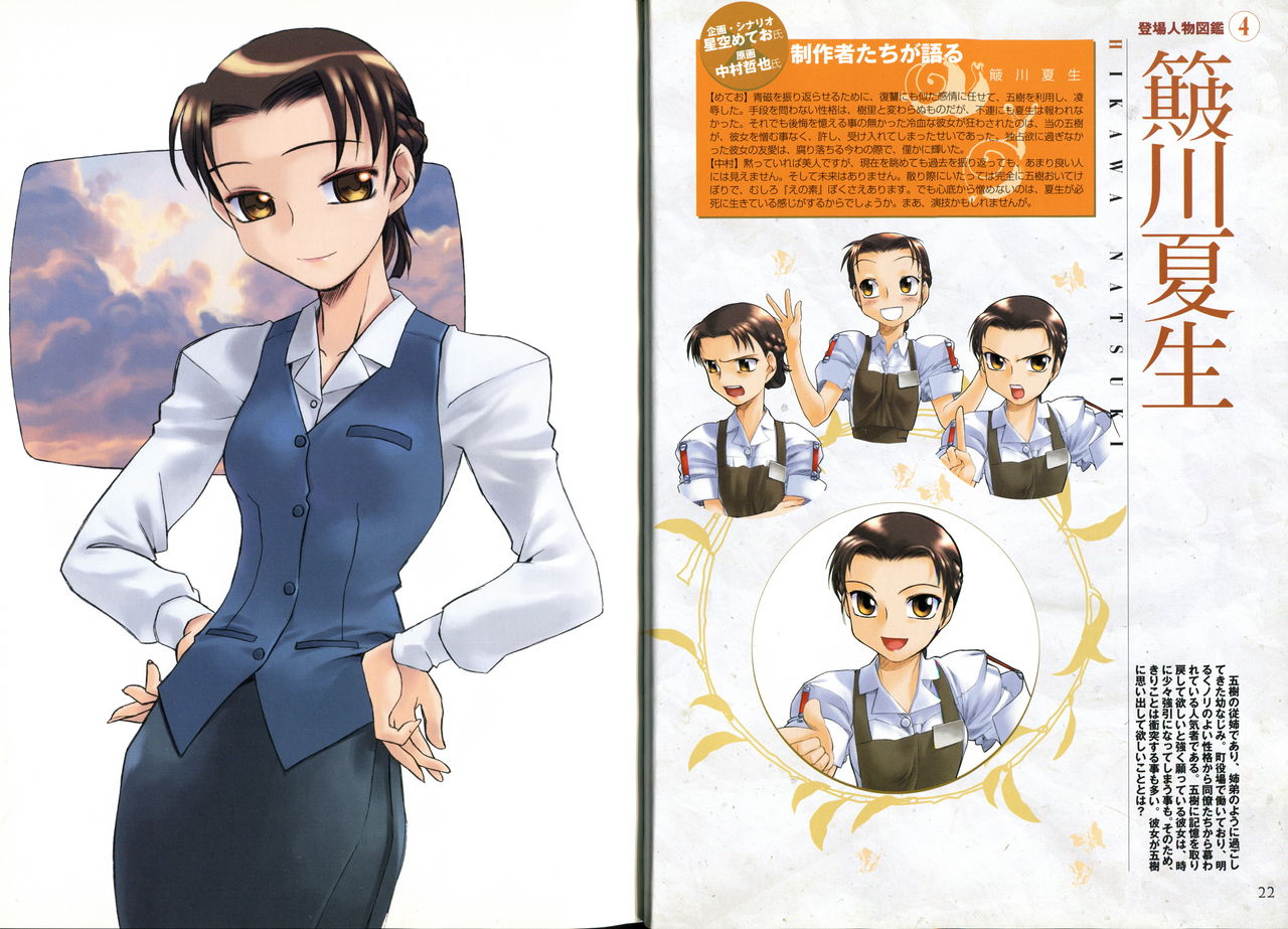 Kusari hime dokuhon ~ akayuki furan soushi ~ numero di immagine  14