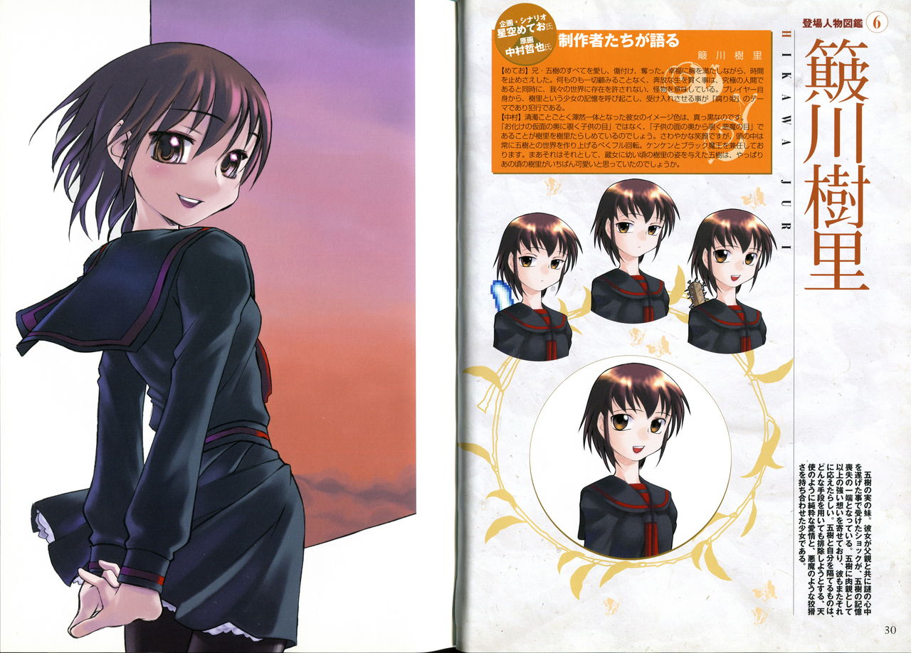 Kusari hime dokuhon ~ akayuki furan soushi ~ numero di immagine  18