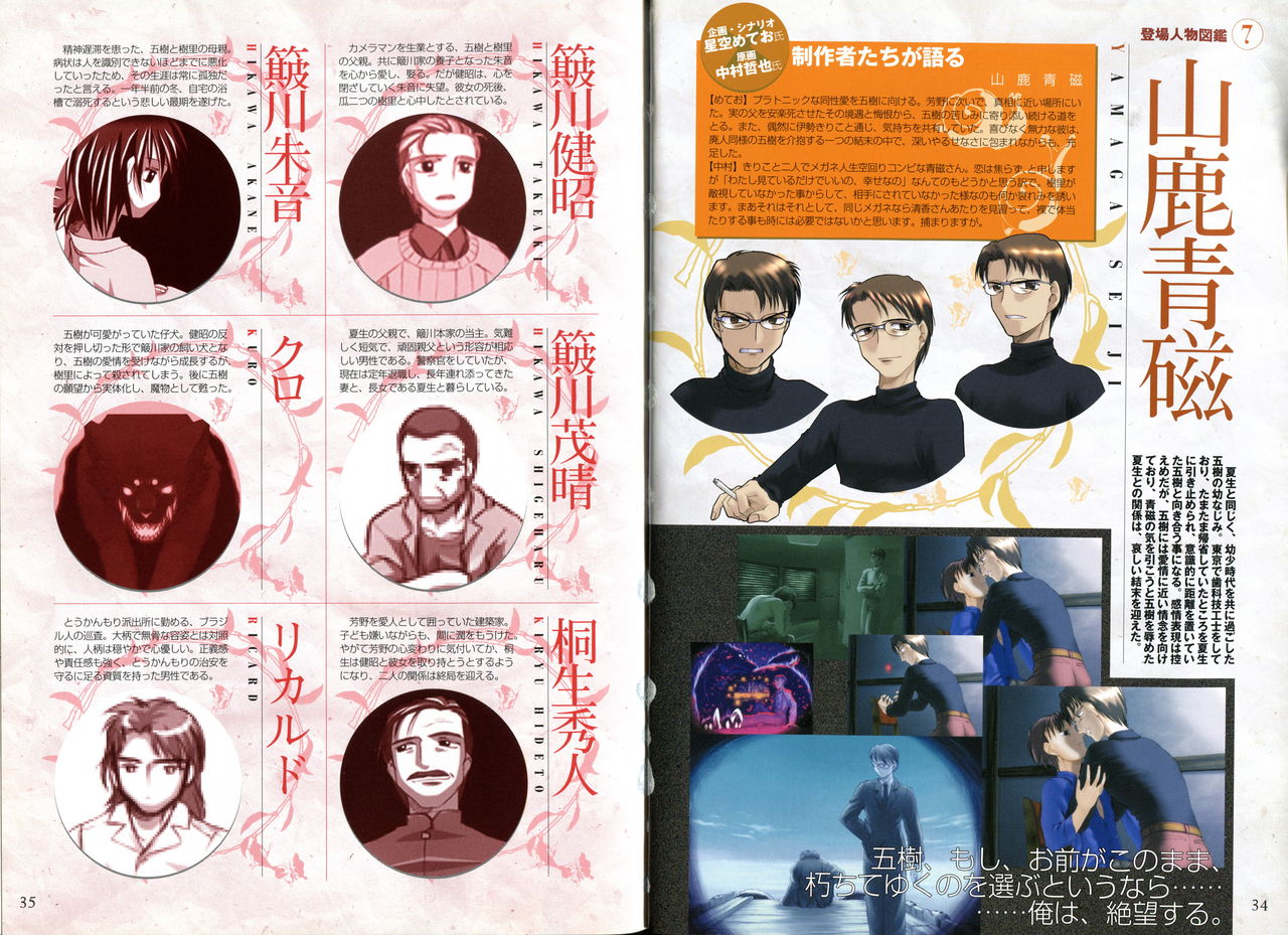 Kusari hime dokuhon ~ akayuki furan soushi ~ numero di immagine  20