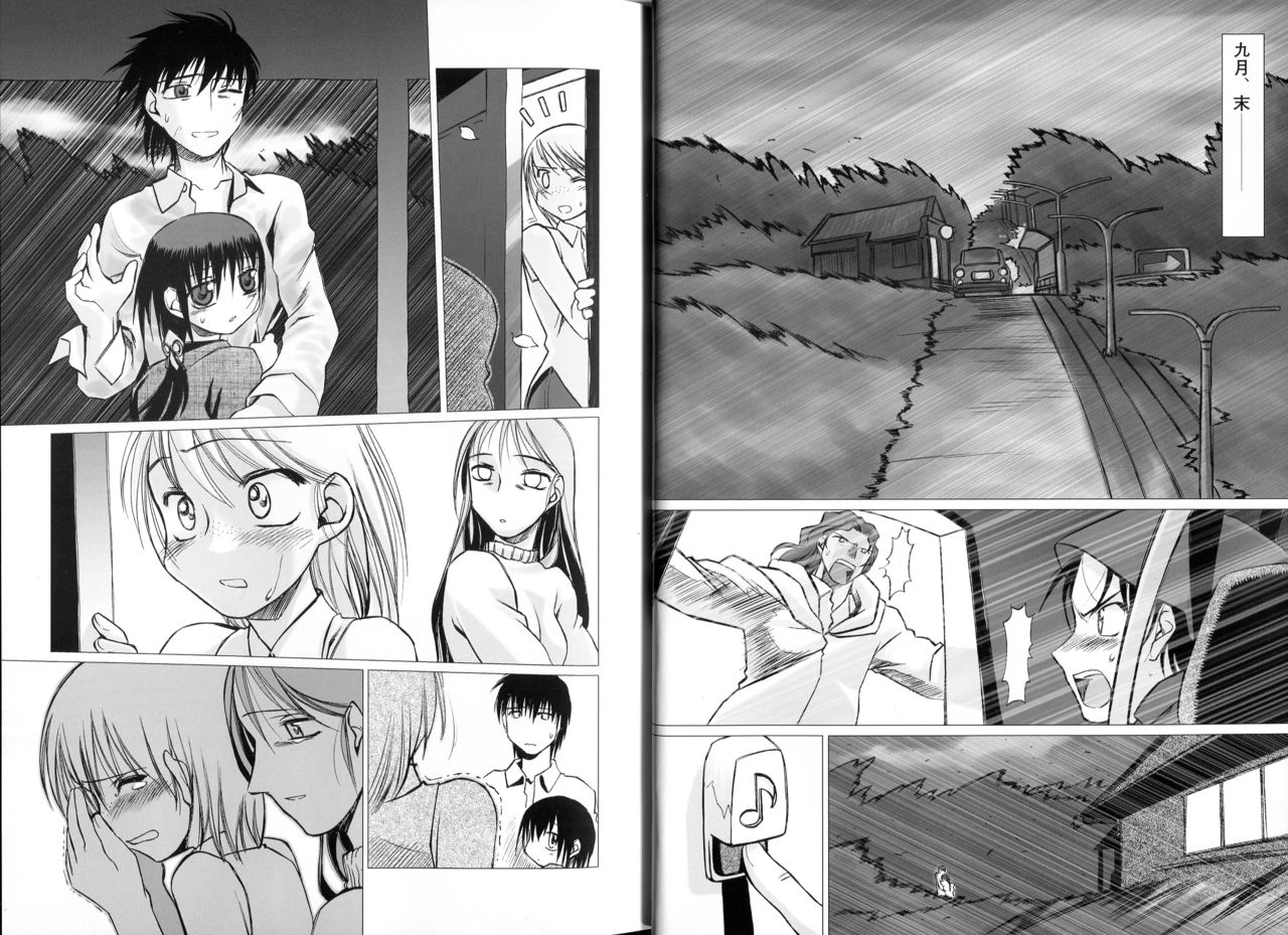 Kusari hime dokuhon ~ akayuki furan soushi ~ numero di immagine  21