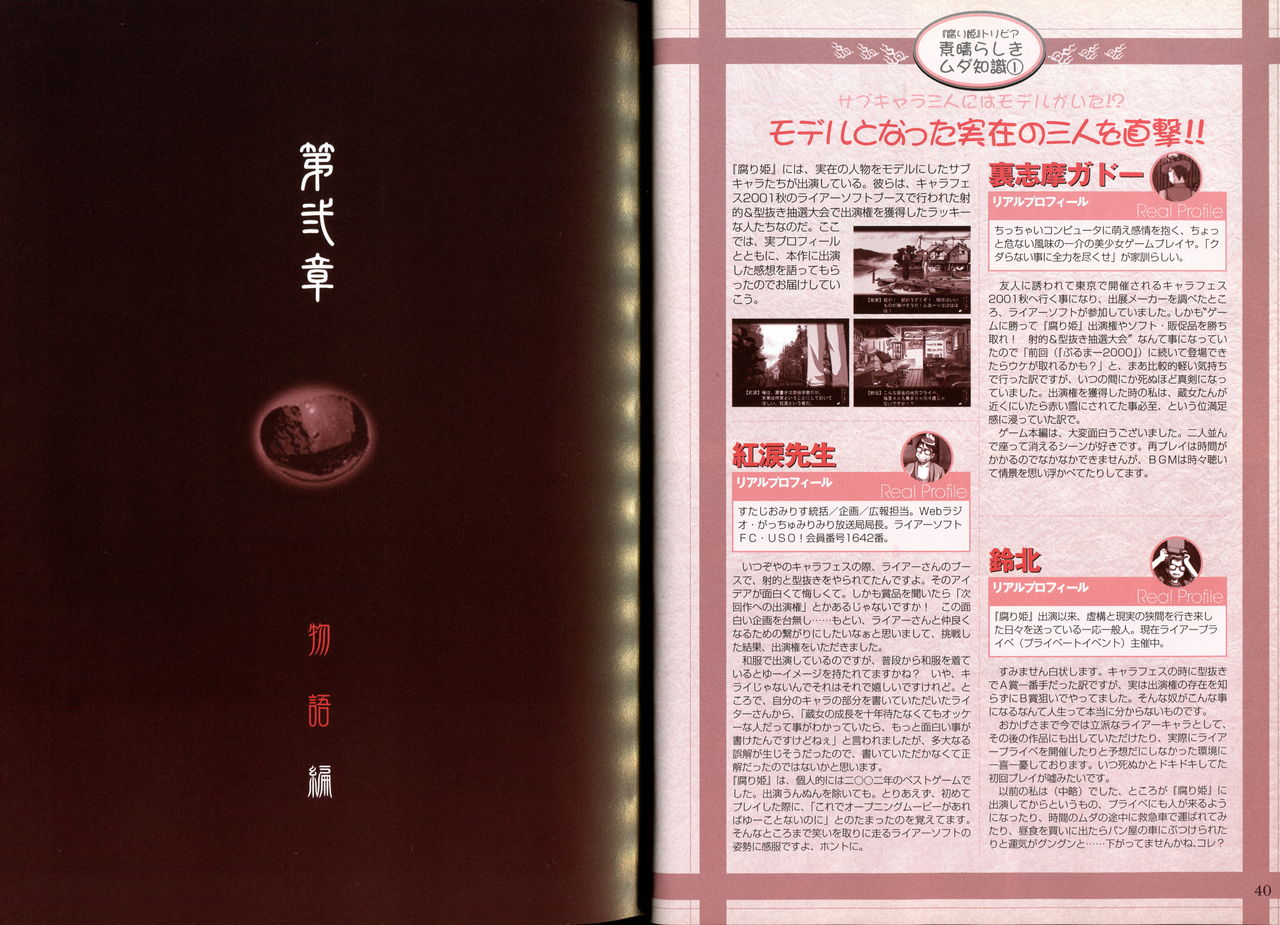 Kusari hime dokuhon ~ akayuki furan soushi ~ numero di immagine  23