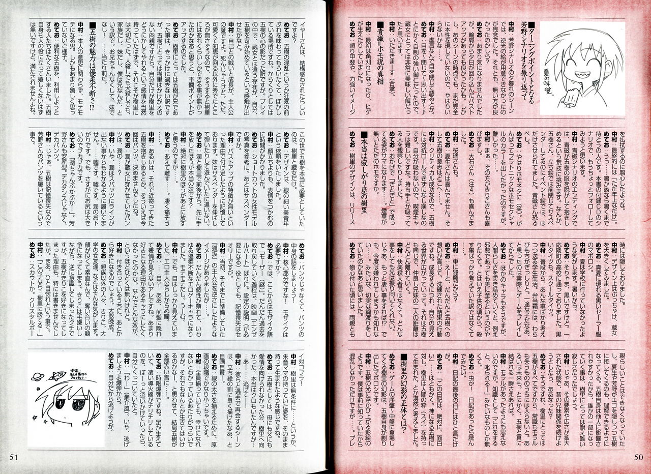Kusari hime dokuhon ~ akayuki furan soushi ~ numero di immagine  28