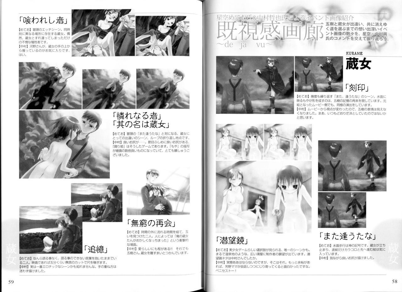 Kusari hime dokuhon ~ akayuki furan soushi ~ numero di immagine  32