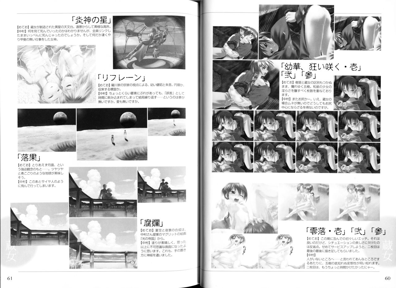 Kusari hime dokuhon ~ akayuki furan soushi ~ numero di immagine  33