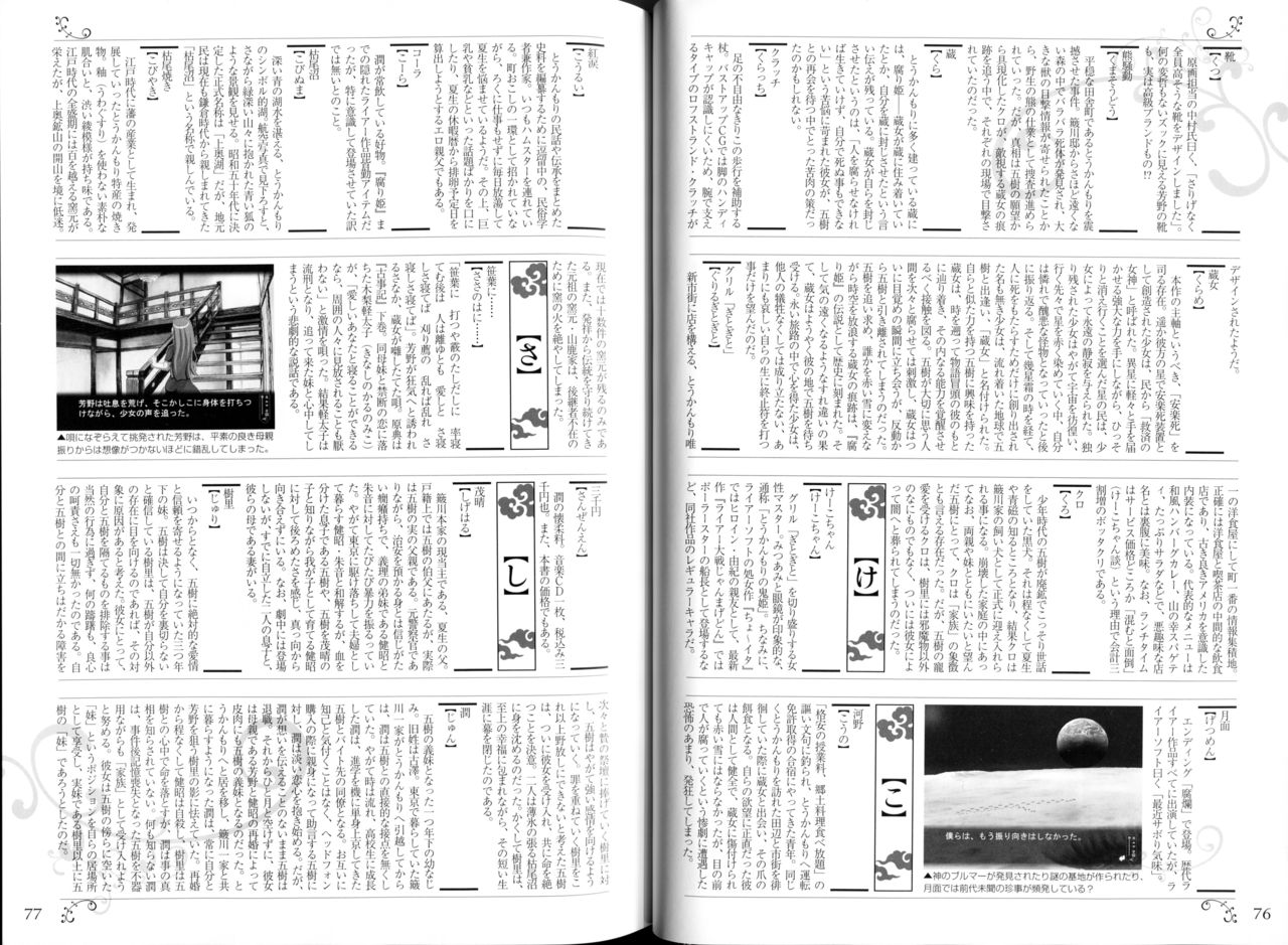 Kusari hime dokuhon ~ akayuki furan soushi ~ numero di immagine  41