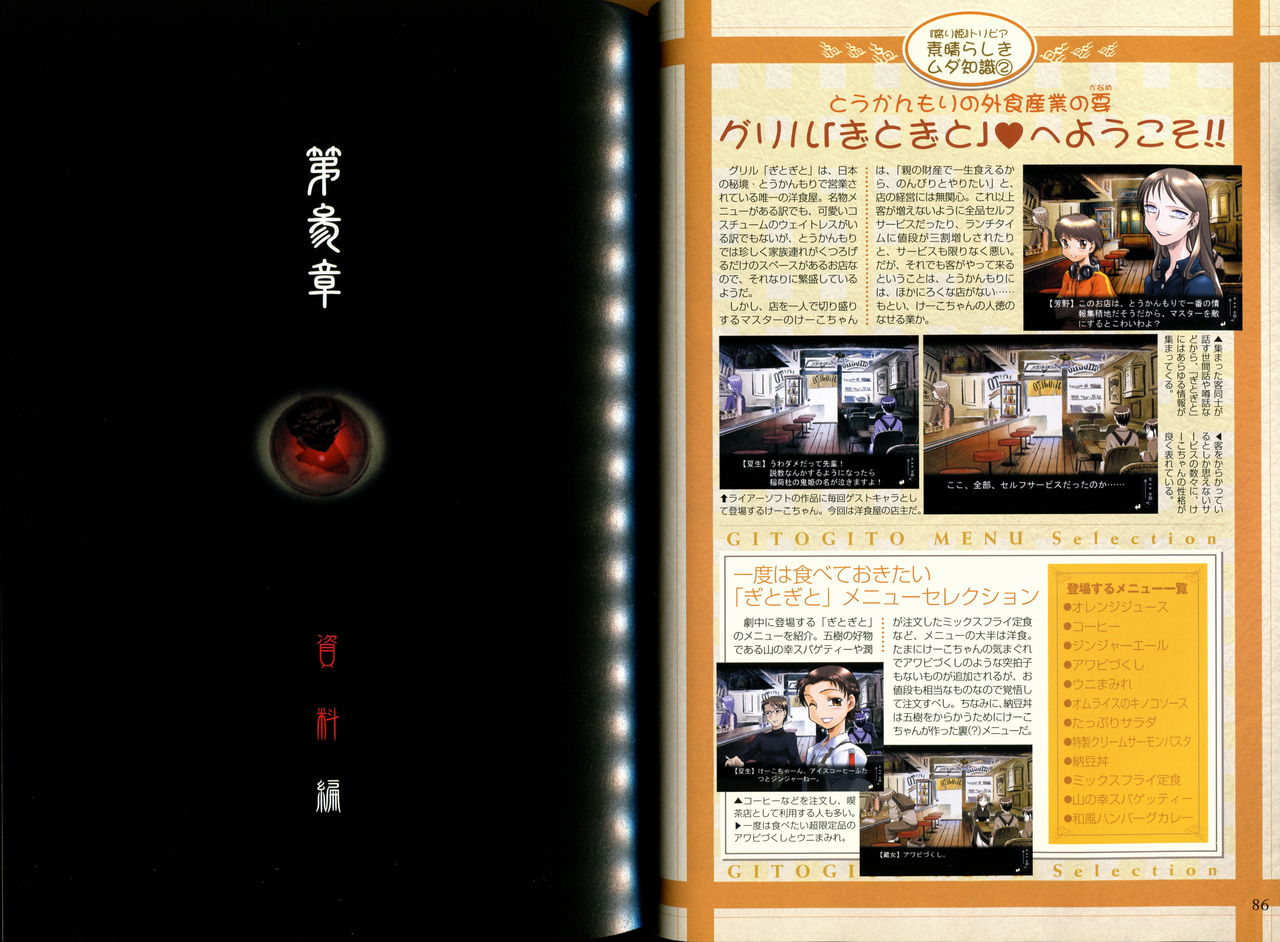 Kusari hime dokuhon ~ akayuki furan soushi ~ numero di immagine  46