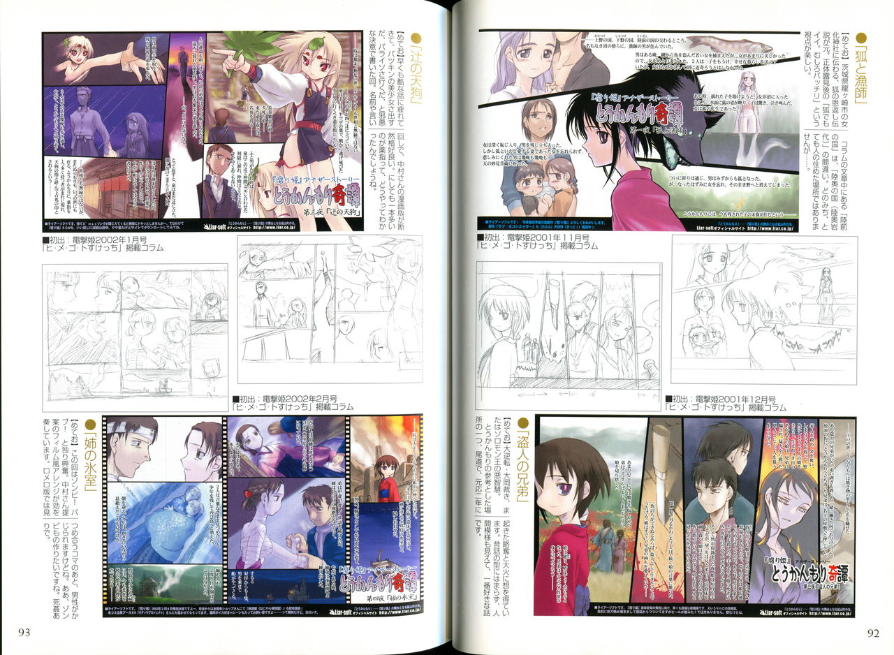 Kusari hime dokuhon ~ akayuki furan soushi ~ numero di immagine  49