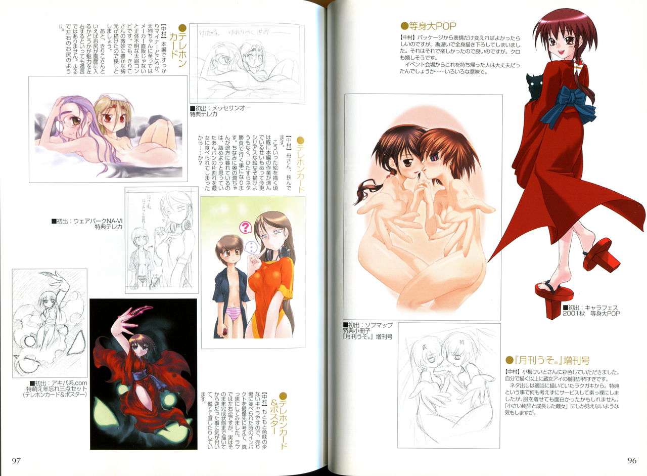 Kusari hime dokuhon ~ akayuki furan soushi ~ numero di immagine  51