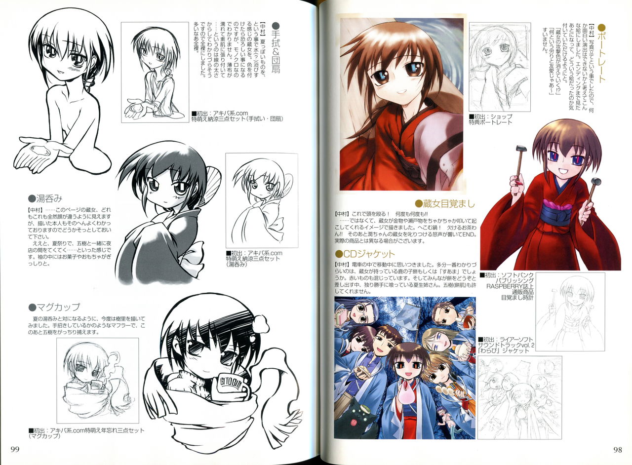 Kusari hime dokuhon ~ akayuki furan soushi ~ numero di immagine  52