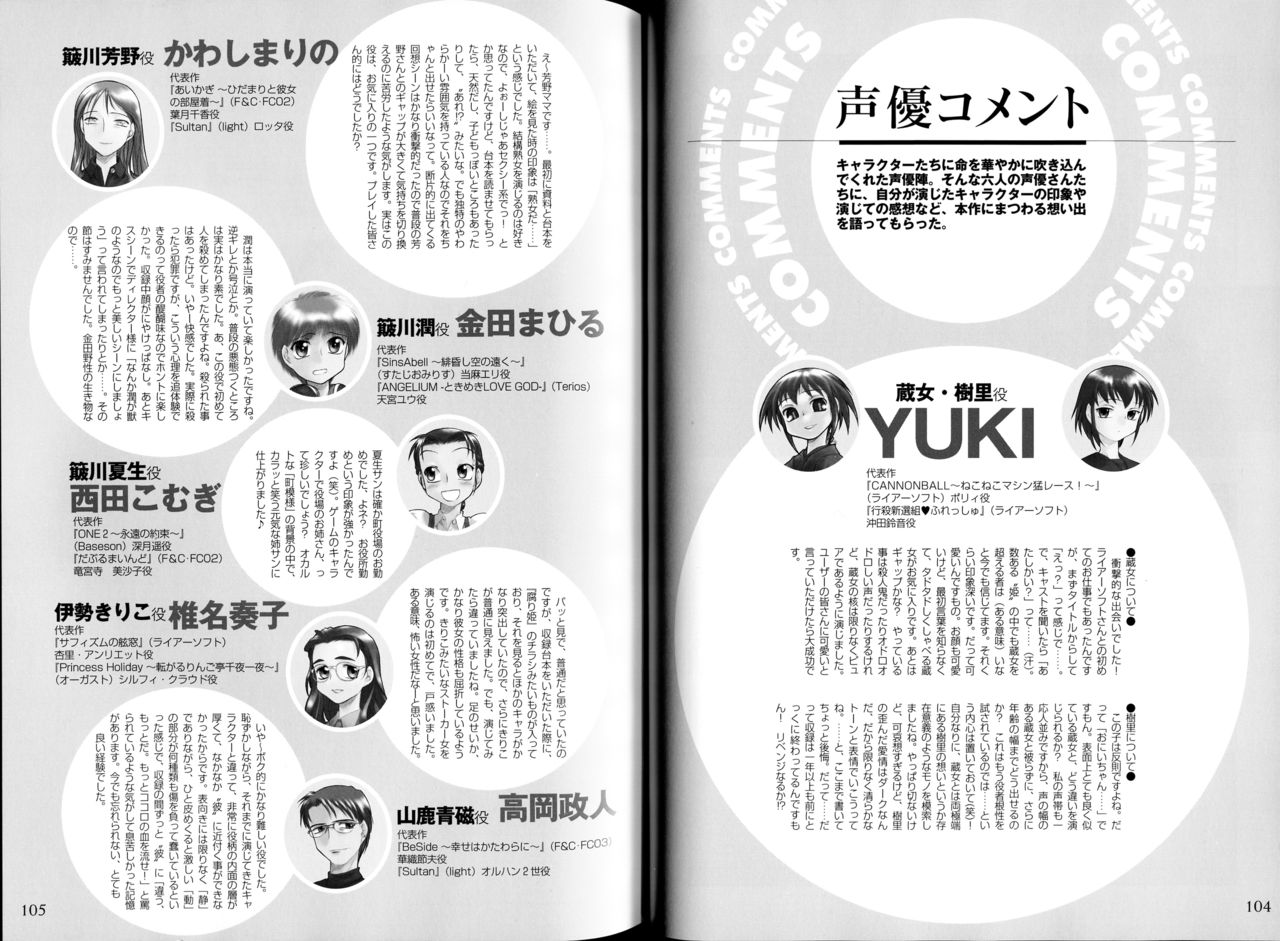 Kusari hime dokuhon ~ akayuki furan soushi ~ numero di immagine  55