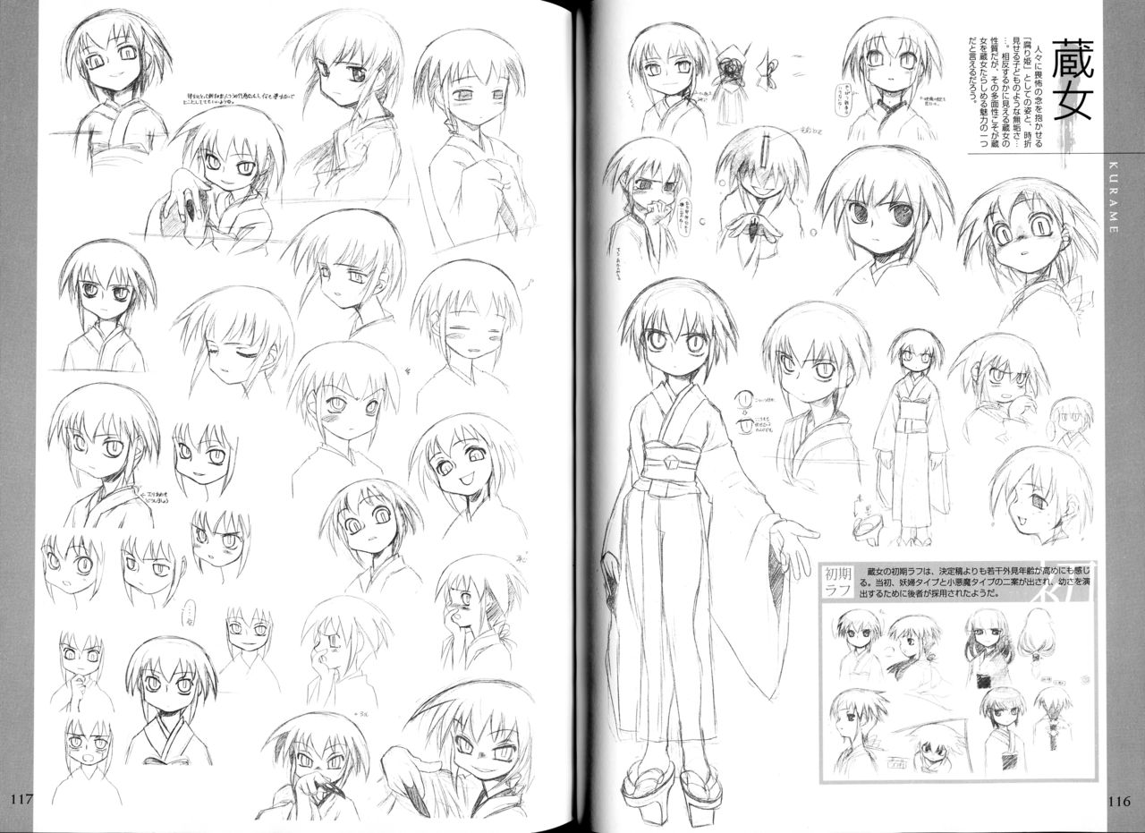 Kusari hime dokuhon ~ akayuki furan soushi ~ numero di immagine  61