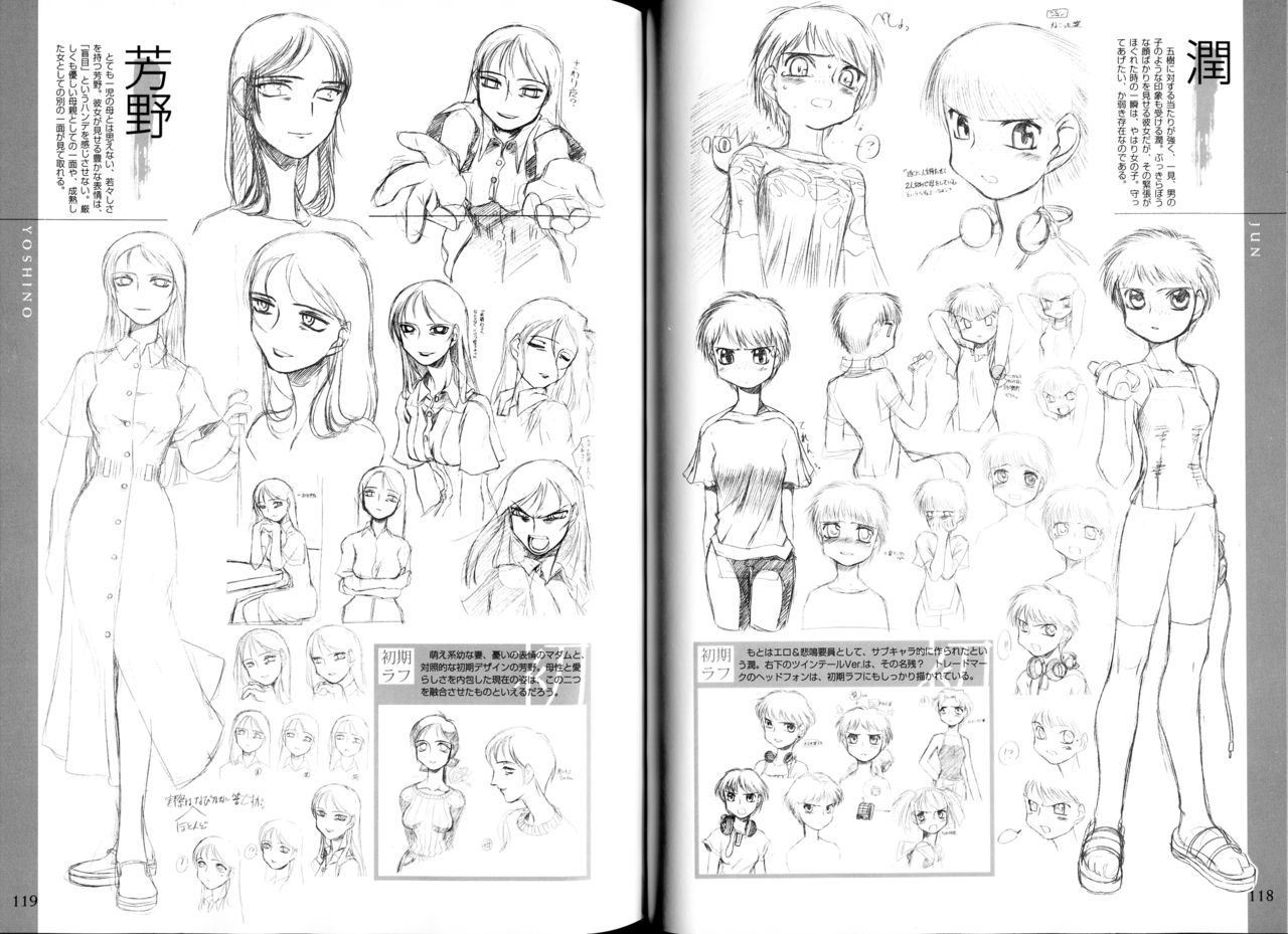 Kusari hime dokuhon ~ akayuki furan soushi ~ numero di immagine  62