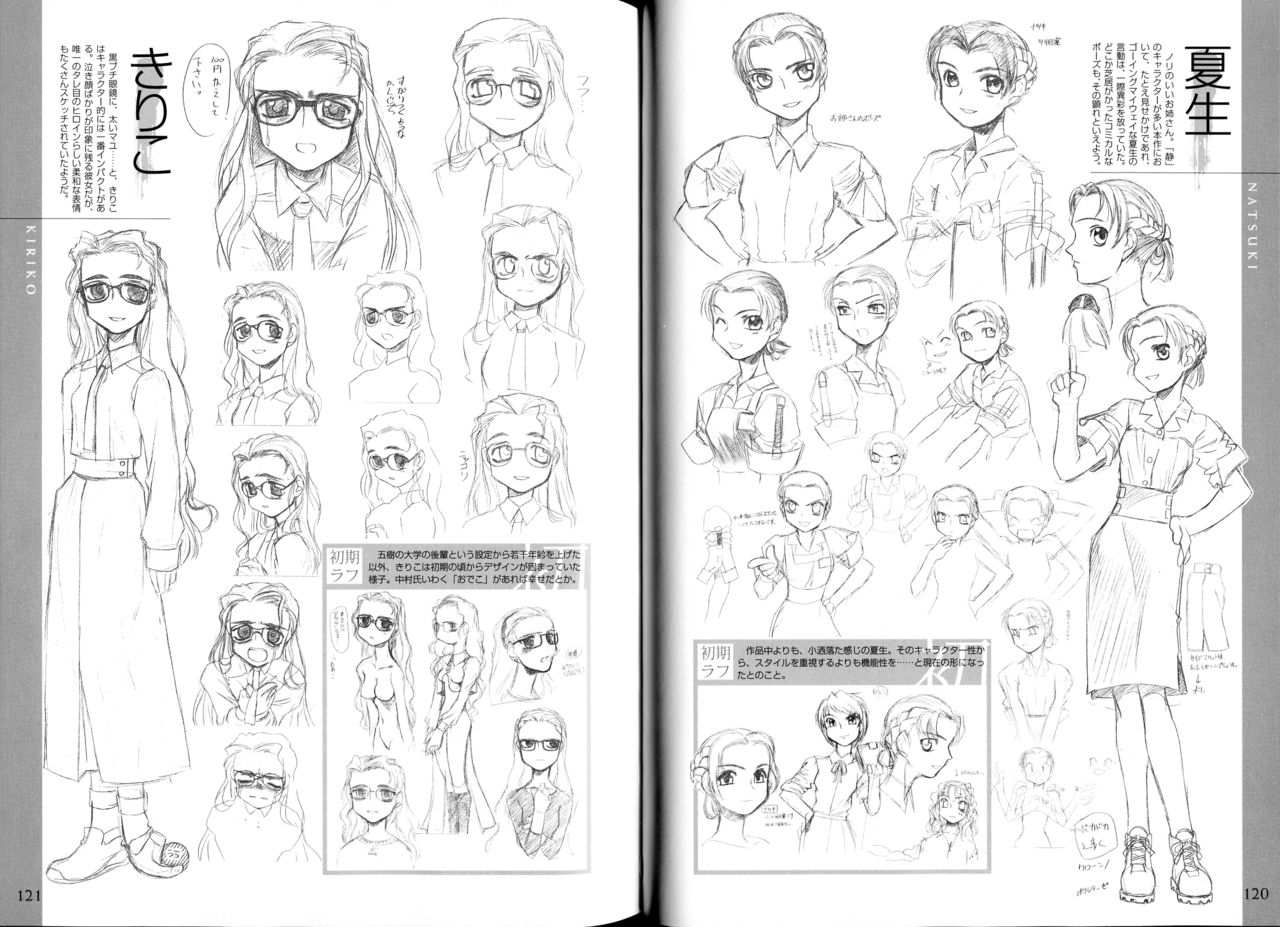 Kusari hime dokuhon ~ akayuki furan soushi ~ numero di immagine  63