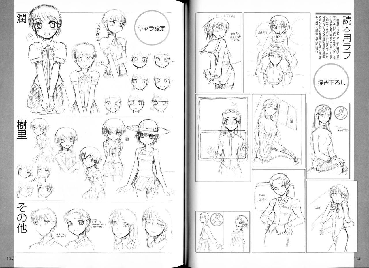 Kusari hime dokuhon ~ akayuki furan soushi ~ numero di immagine  66