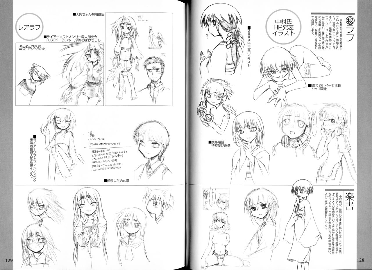 Kusari hime dokuhon ~ akayuki furan soushi ~ numero di immagine  67