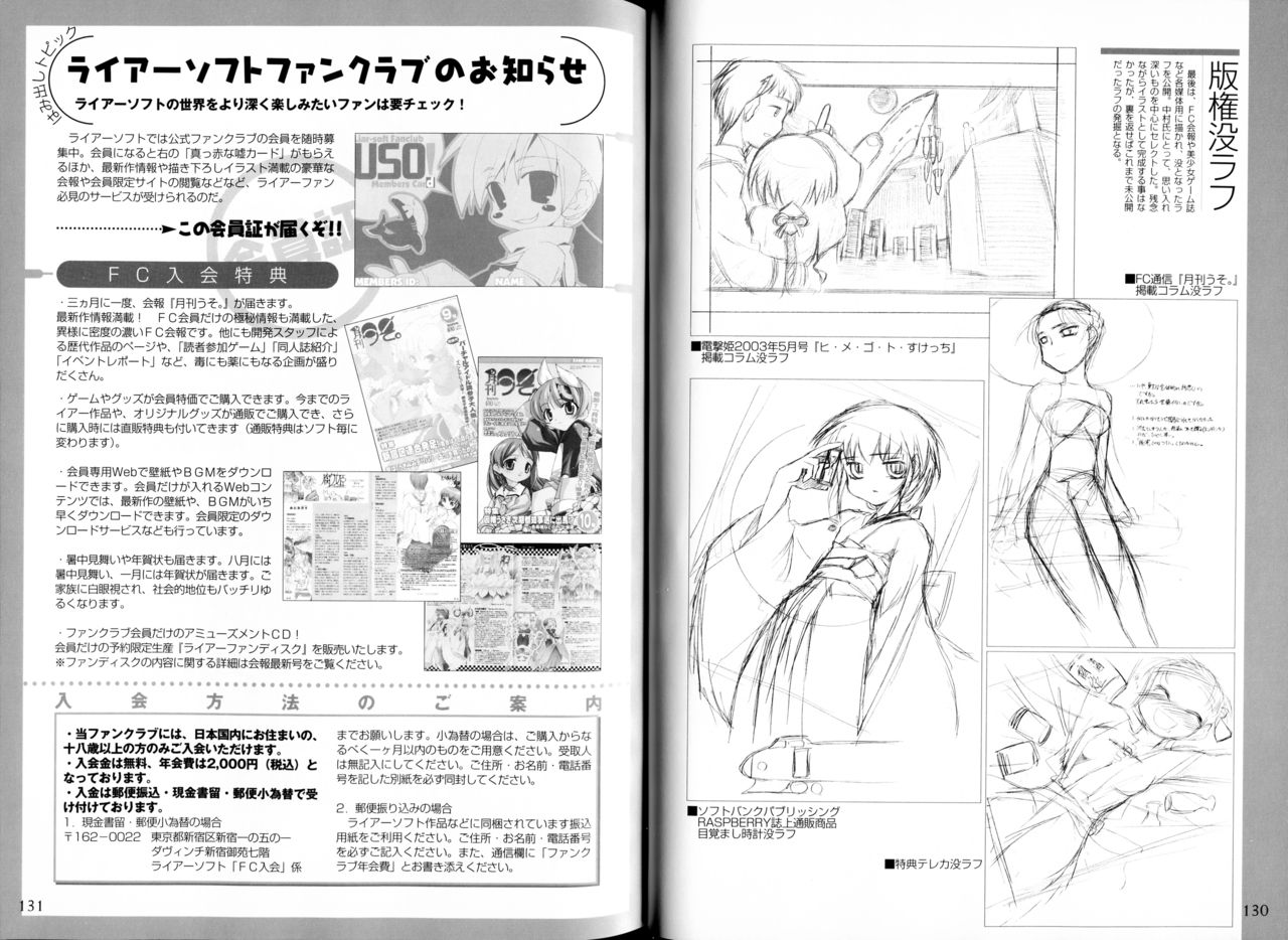 Kusari hime dokuhon ~ akayuki furan soushi ~ numero di immagine  68