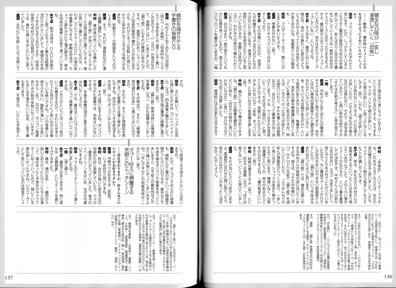 Kusari hime dokuhon ~ akayuki furan soushi ~ numero di immagine  71