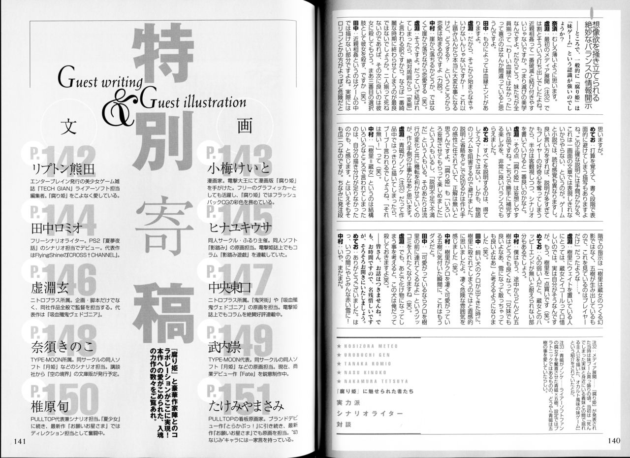 Kusari hime dokuhon ~ akayuki furan soushi ~ numero di immagine  73