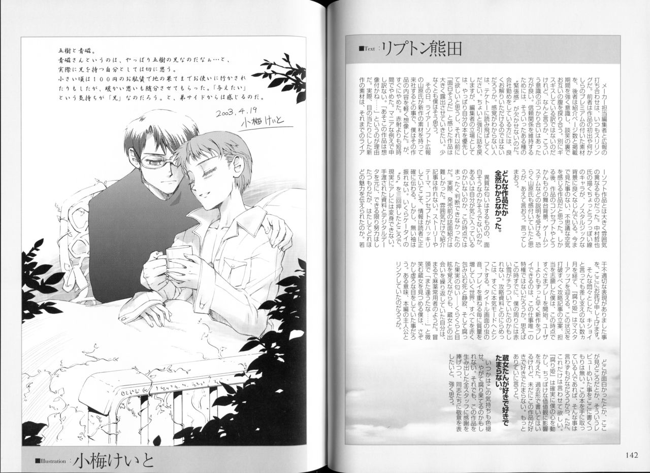 Kusari hime dokuhon ~ akayuki furan soushi ~ numero di immagine  74