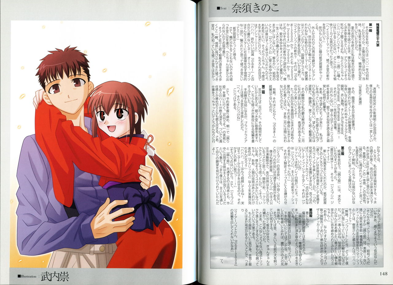 Kusari hime dokuhon ~ akayuki furan soushi ~ numero di immagine  77