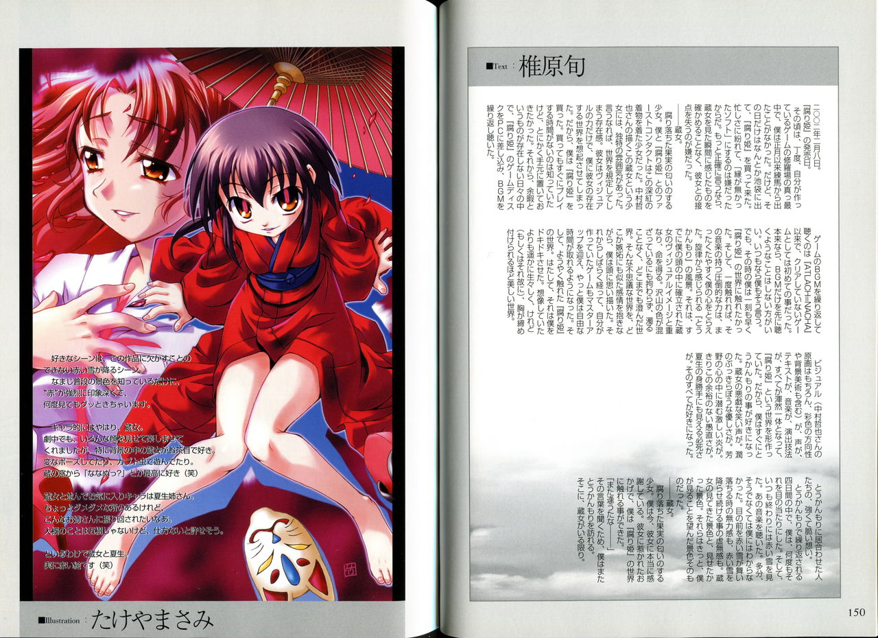 Kusari hime dokuhon ~ akayuki furan soushi ~ numero di immagine  78