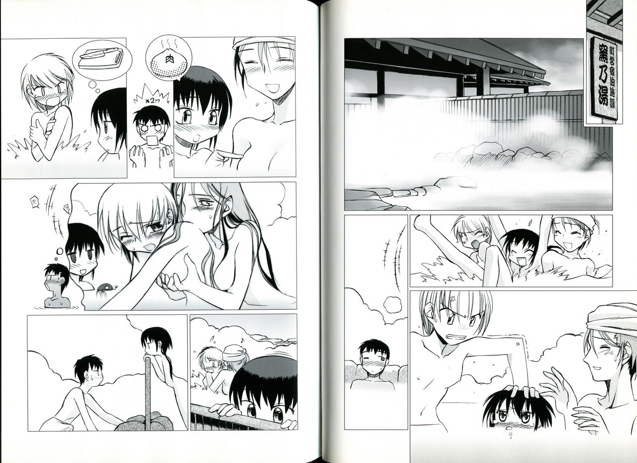 Kusari hime dokuhon ~ akayuki furan soushi ~ numero di immagine  79