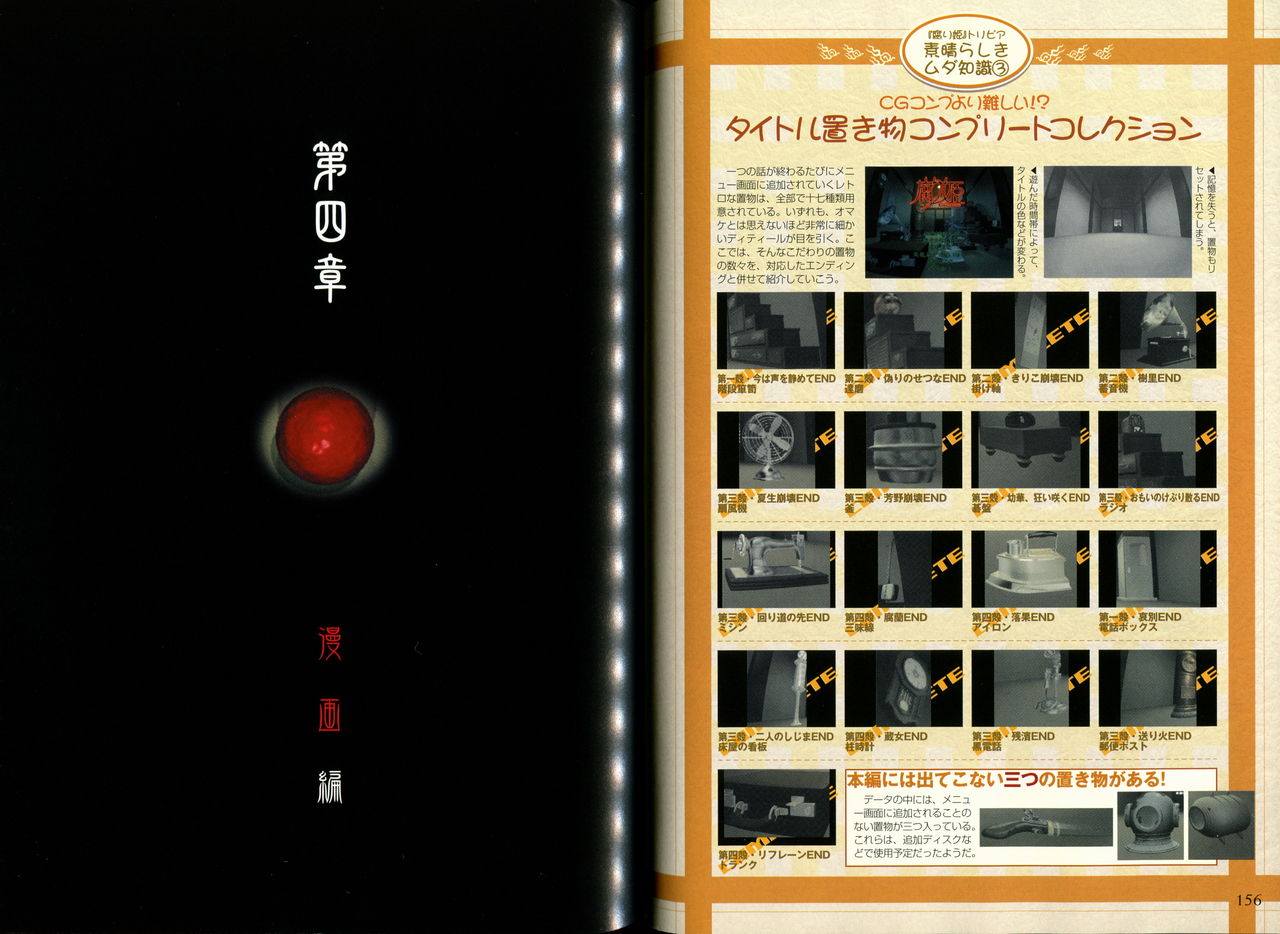 Kusari hime dokuhon ~ akayuki furan soushi ~ numero di immagine  81