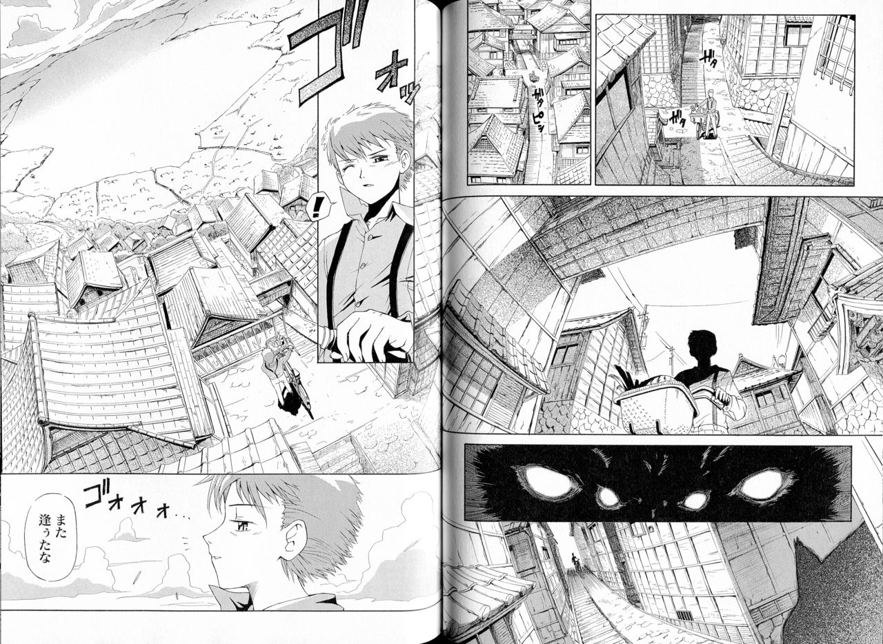 Kusari hime dokuhon ~ akayuki furan soushi ~ numero di immagine  85