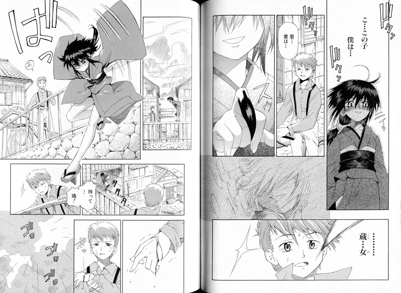 Kusari hime dokuhon ~ akayuki furan soushi ~ numero di immagine  87