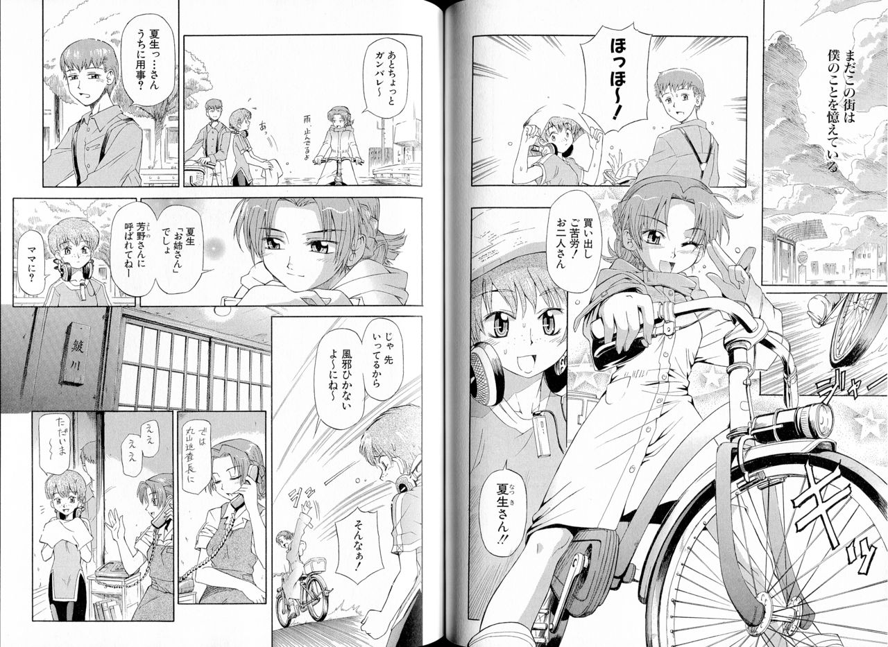 Kusari hime dokuhon ~ akayuki furan soushi ~ numero di immagine  89