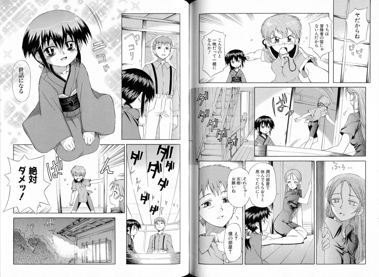 Kusari hime dokuhon ~ akayuki furan soushi ~ numero di immagine  92