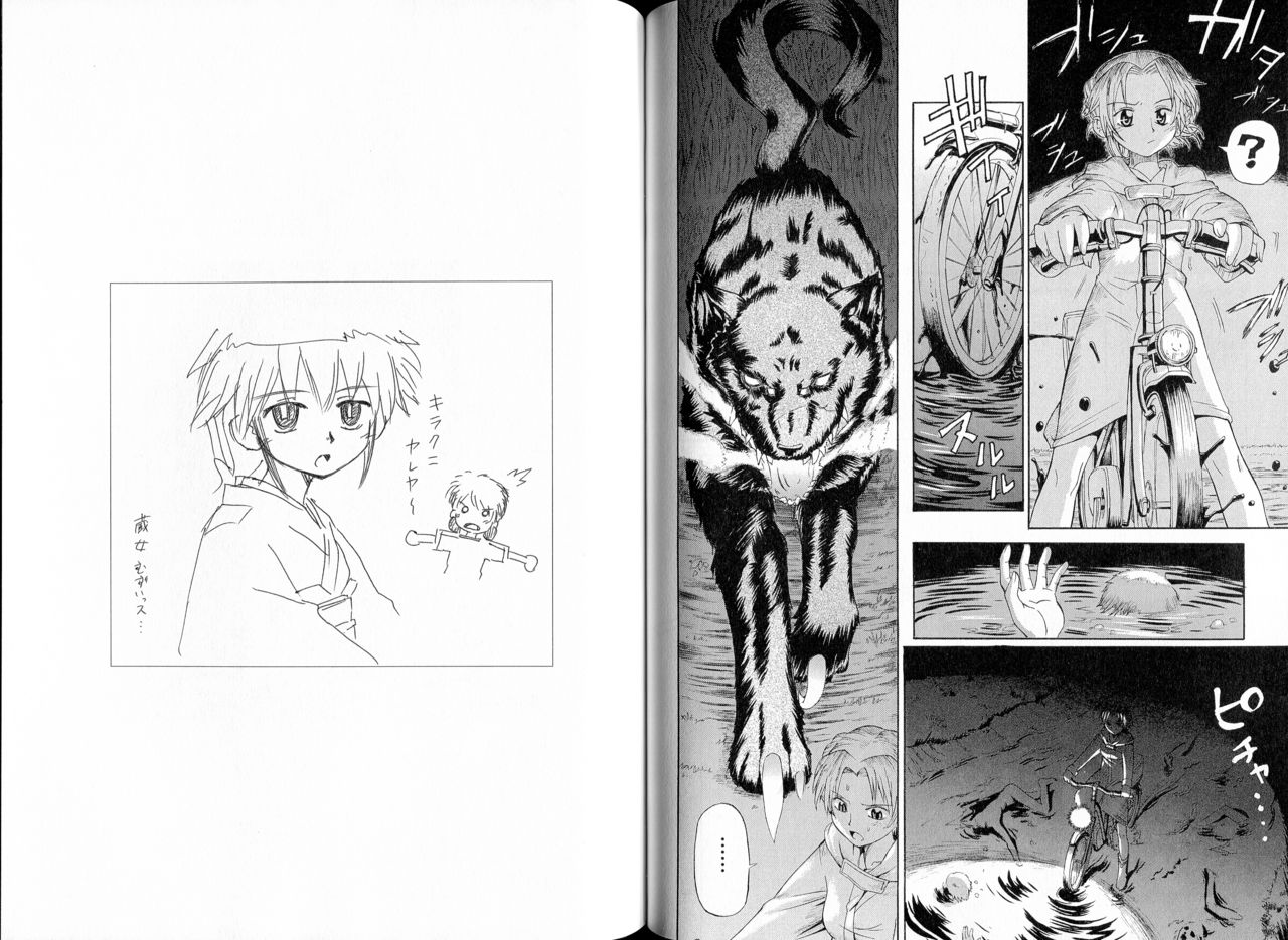 Kusari hime dokuhon ~ akayuki furan soushi ~ numero di immagine  95