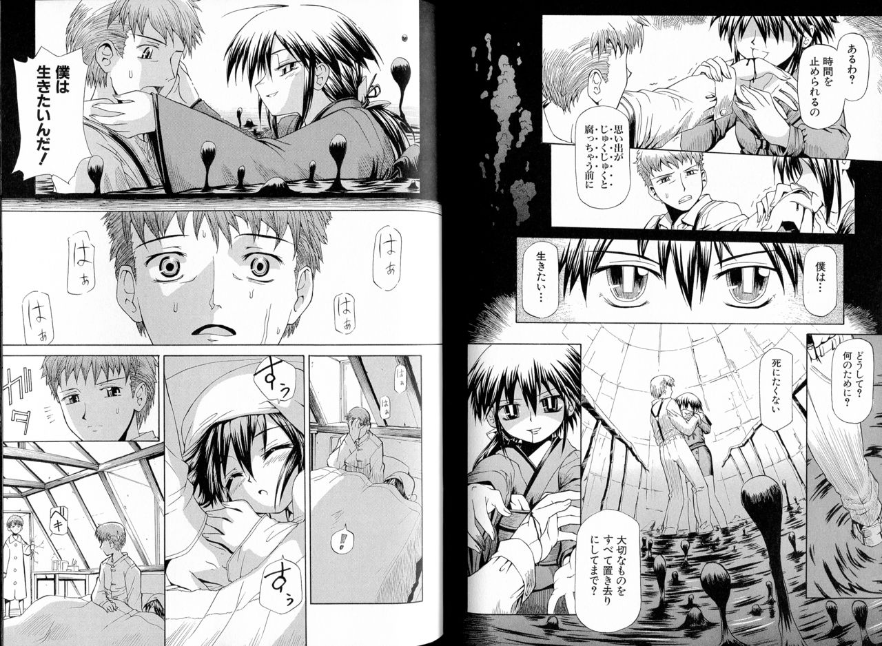 Kusari hime dokuhon ~ akayuki furan soushi ~ numero di immagine  100