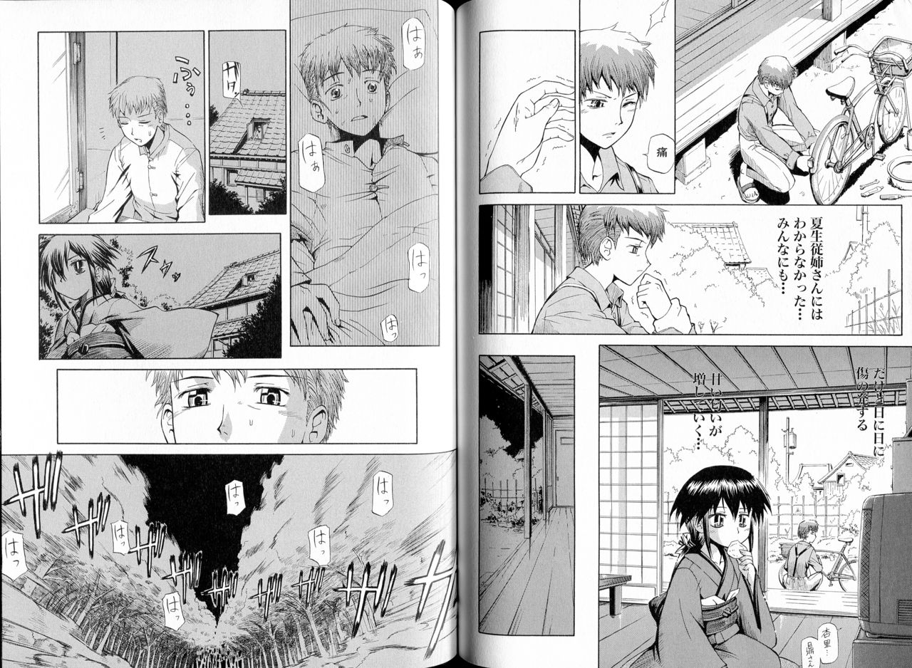 Kusari hime dokuhon ~ akayuki furan soushi ~ numero di immagine  102