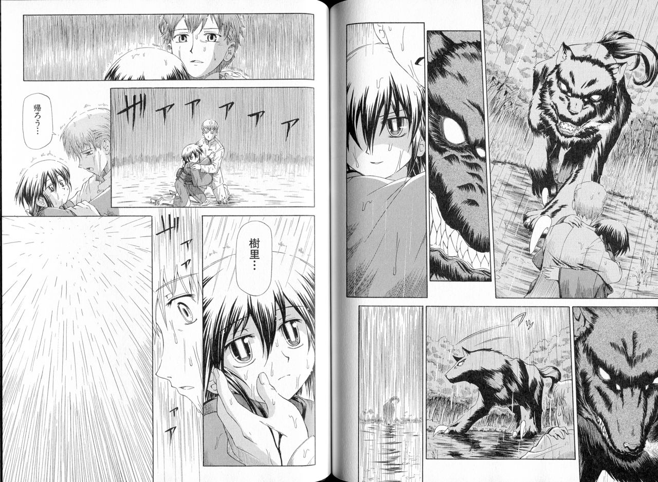 Kusari hime dokuhon ~ akayuki furan soushi ~ numero di immagine  105