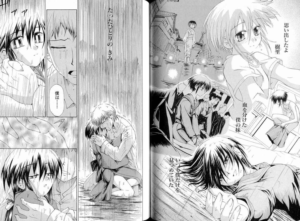 Kusari hime dokuhon ~ akayuki furan soushi ~ numero di immagine  106