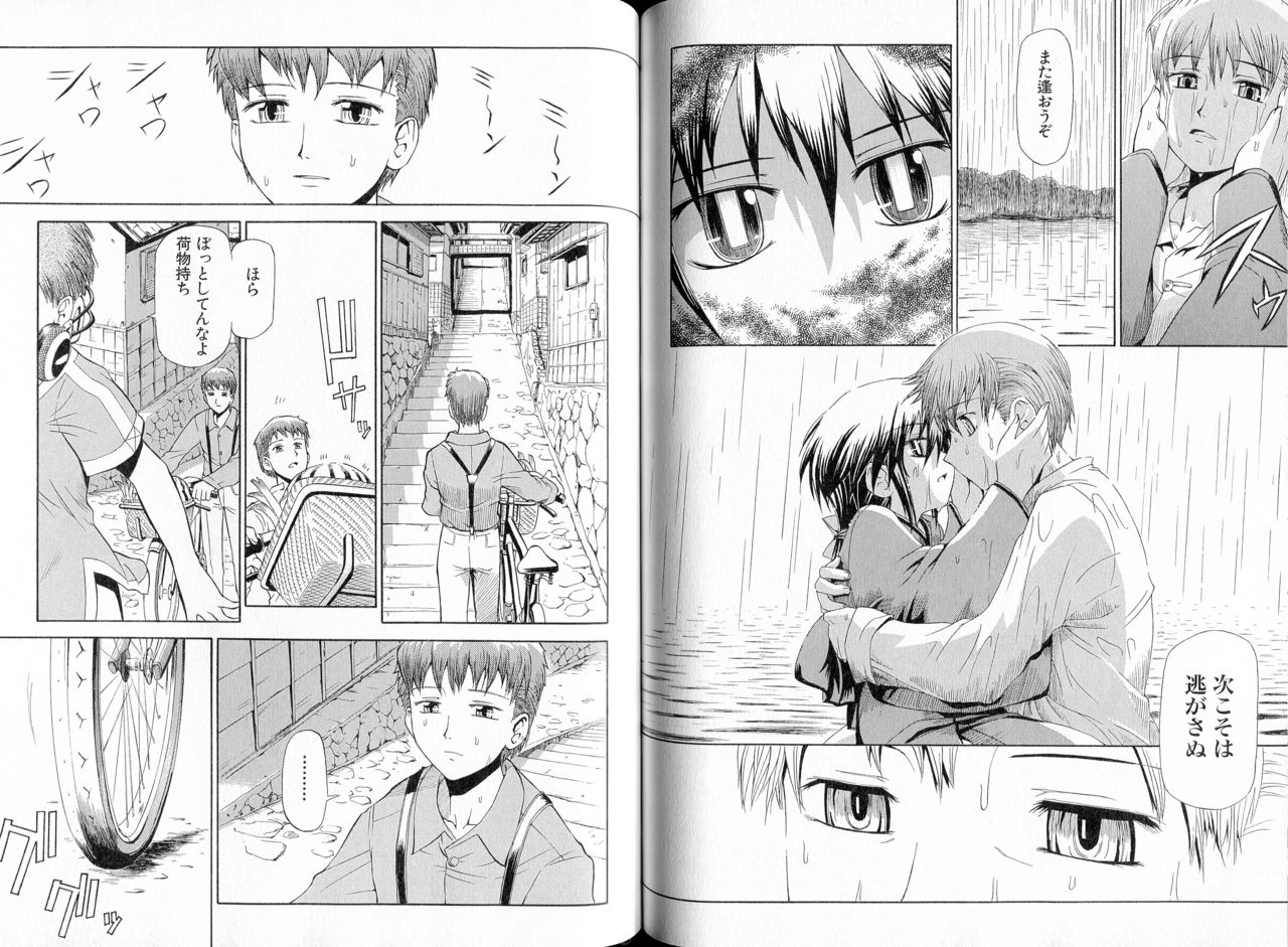 Kusari hime dokuhon ~ akayuki furan soushi ~ numero di immagine  107