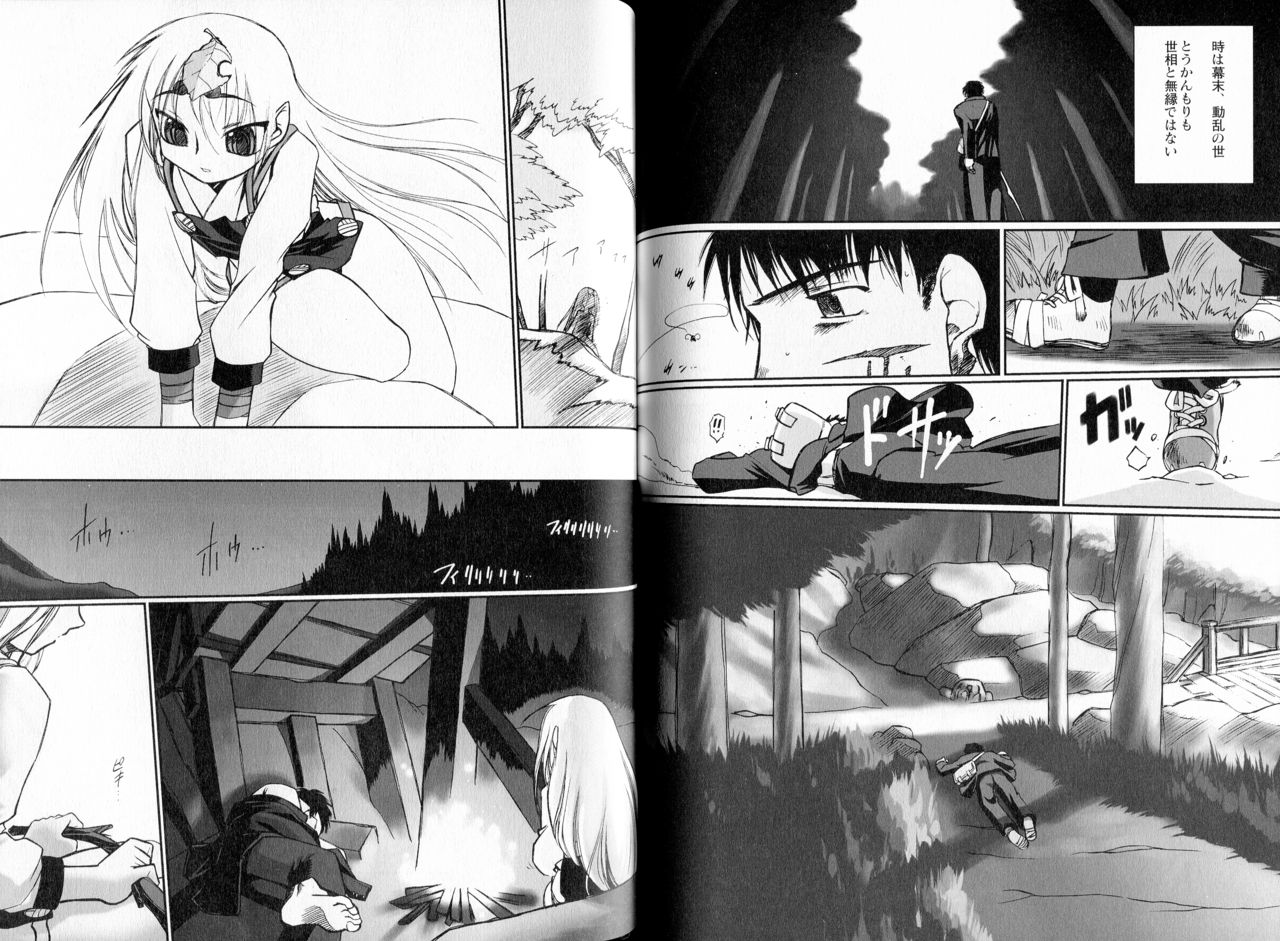 Kusari hime dokuhon ~ akayuki furan soushi ~ numero di immagine  109