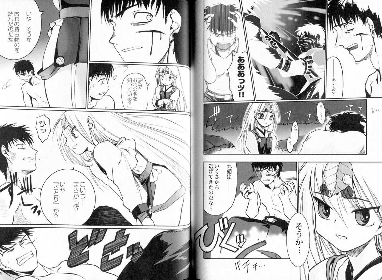 Kusari hime dokuhon ~ akayuki furan soushi ~ numero di immagine  111