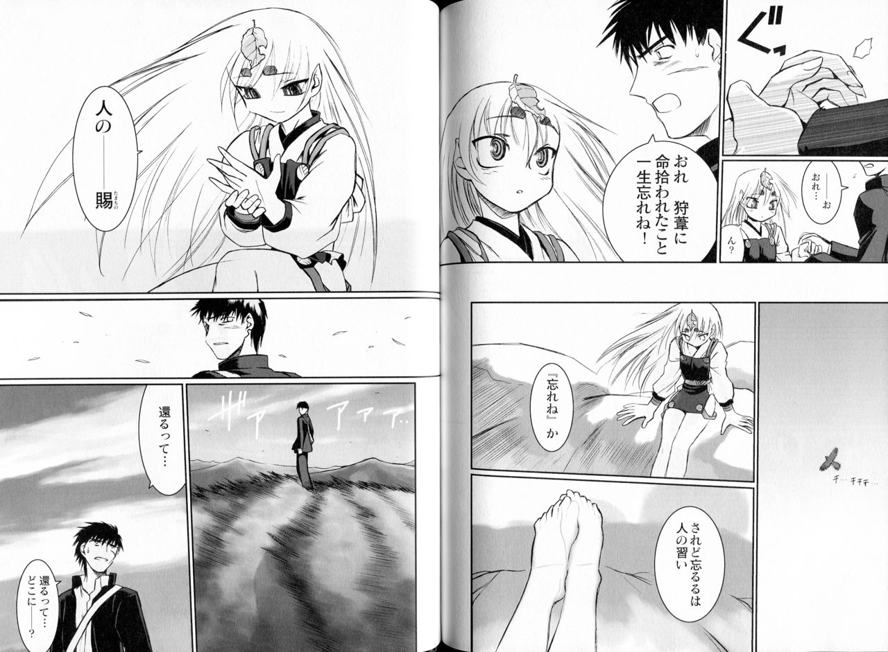 Kusari hime dokuhon ~ akayuki furan soushi ~ numero di immagine  114