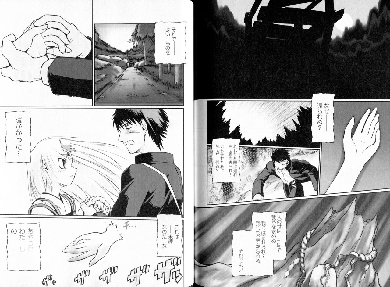 Kusari hime dokuhon ~ akayuki furan soushi ~ numero di immagine  115