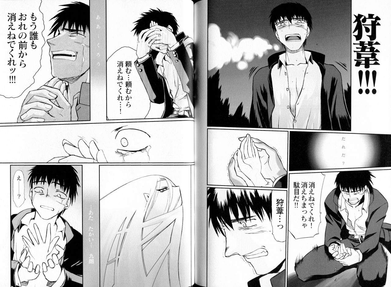 Kusari hime dokuhon ~ akayuki furan soushi ~ numero di immagine  116