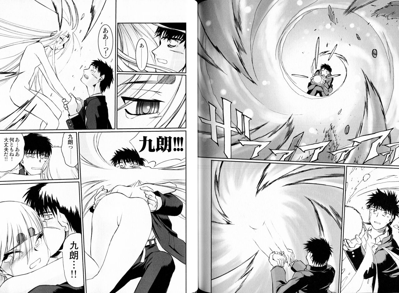 Kusari hime dokuhon ~ akayuki furan soushi ~ numero di immagine  117