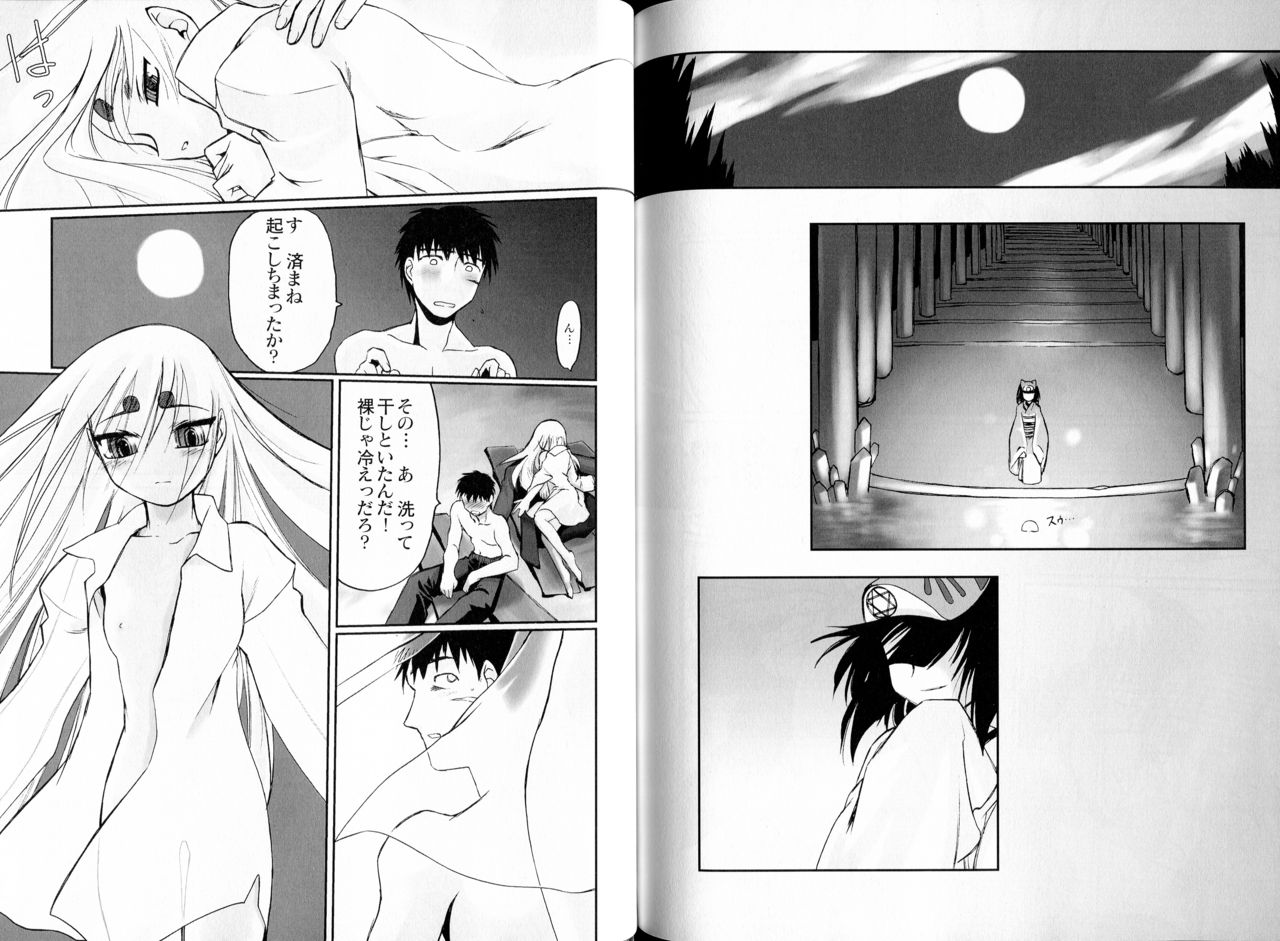 Kusari hime dokuhon ~ akayuki furan soushi ~ numero di immagine  118