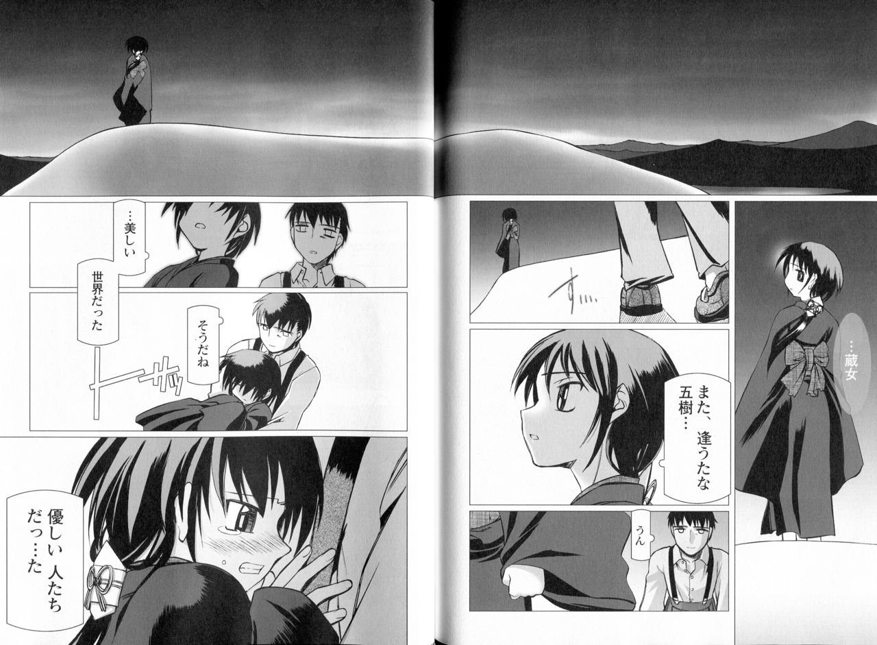 Kusari hime dokuhon ~ akayuki furan soushi ~ numero di immagine  129