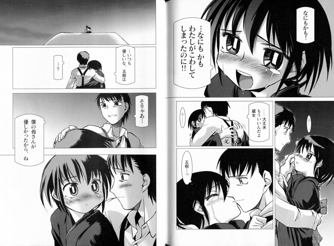 Kusari hime dokuhon ~ akayuki furan soushi ~ numero di immagine  130