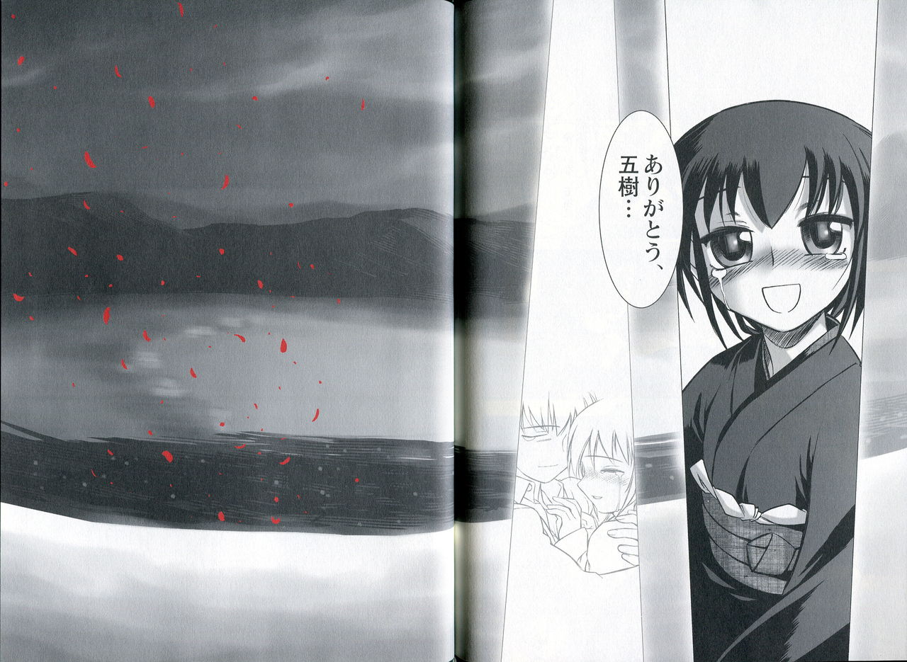 Kusari hime dokuhon ~ akayuki furan soushi ~ numero di immagine  131
